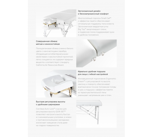 Массажный стол складной Master Montclair (79 см)широкий