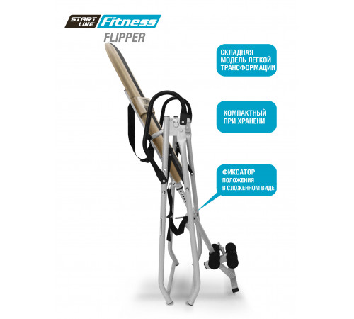 Инверсионный стол FLIPPER бежево-серый c подушкой