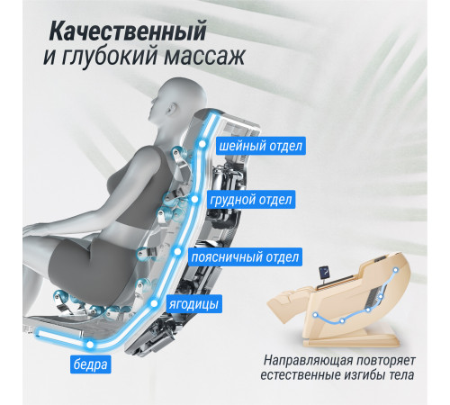 Массажное кресло UNIX Med Afelia Beige