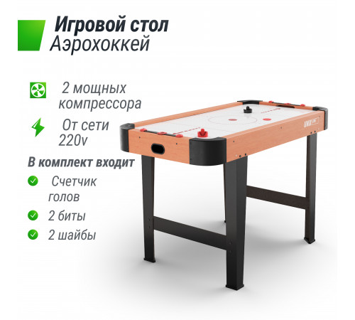 Игровой стол UNIX Line Аэрохоккей (125х65 cм)