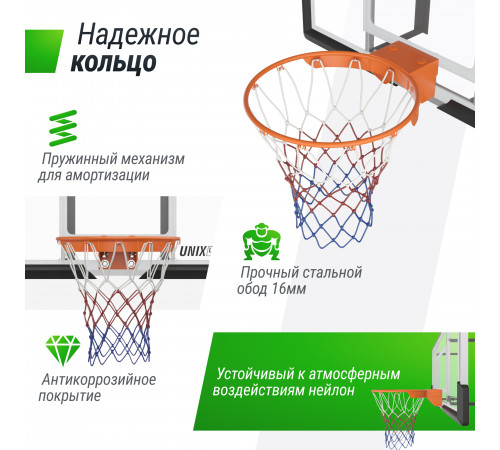 Баскетбольный щит UNIX Line B-Backboard-PC 50"x32" R45