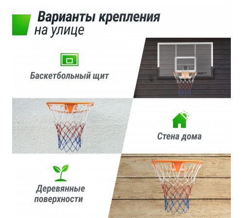 Баскетбольное кольцо UNIX Line R45 без сетки