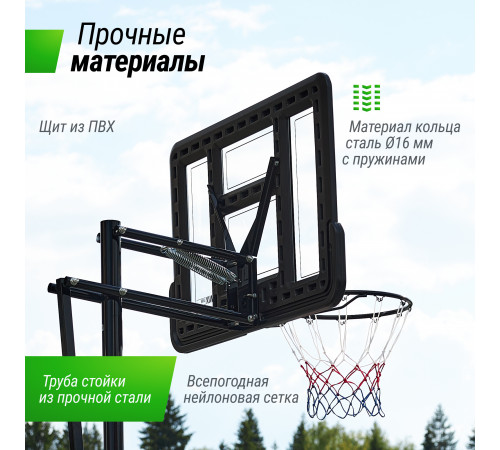 Баскетбольная стойка UNIX Line B-Stand-PVC 44"x30" R45 H230-305 см