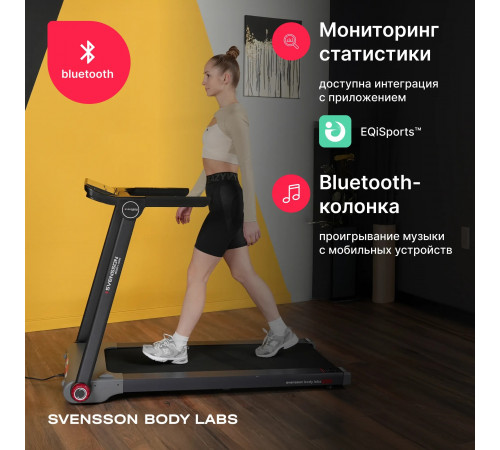Беговая дорожка SVENSSON BODY LABS LIBRA