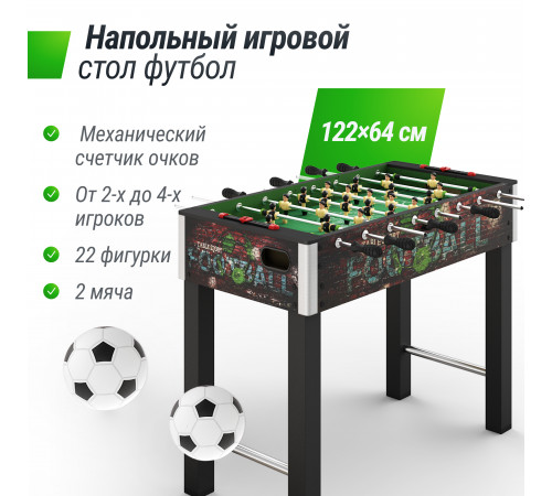 Игровой стол UNIX Line Футбол - Кикер (122х64 cм) Color