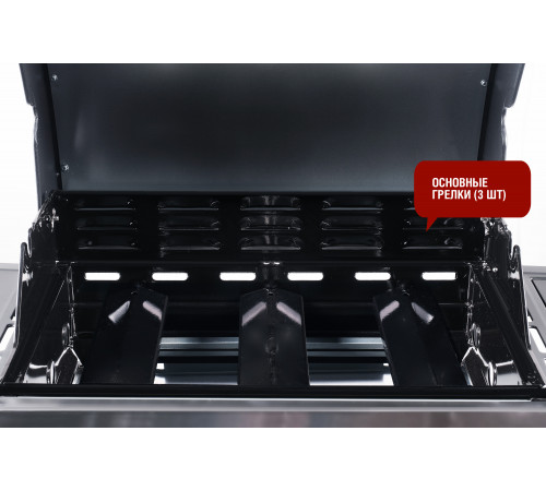 Газовый гриль 3 основных горелки (без боковой)