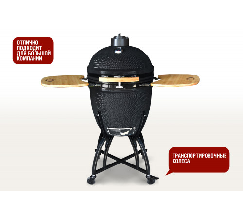 Керамический гриль-барбекю 22 дюйма (черный) (57см)