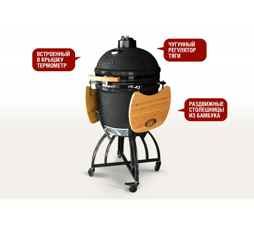 Керамический гриль-барбекю 22 дюйма (черный) (57см)