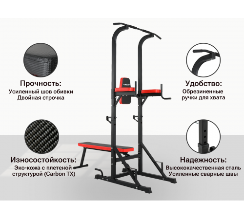 Турник-пресс-брусья со скамьей UNIX Fit POWER TOWER 120P