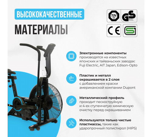 Аэробайк OXYGEN FITNESS A700 PRO