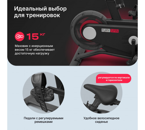 Спин-байк SVENSSON BODY LABS FURY SPIN