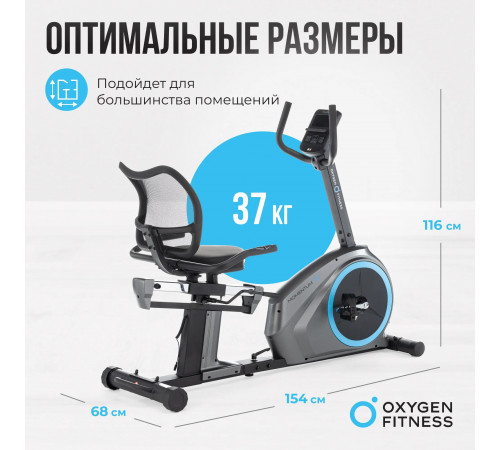 Велотренажер OXYGEN FITNESS MOMENTUM RB