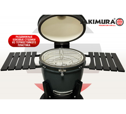 Керамический гриль Takimura 22 дюйма (графит)