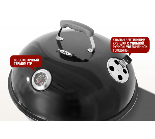 Круглый угольный гриль 22 дюйма (57 см) TEMPER PREMIUM