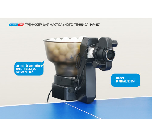 Тренажер для настольного тенниса HP-07