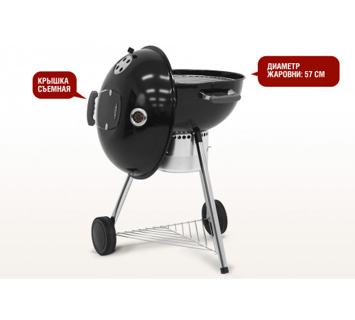 Круглый угольный гриль 22 дюйма (57 см) TEMPER